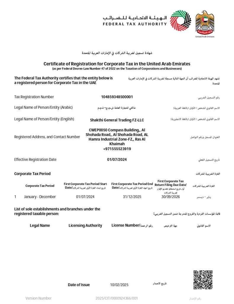 Corporate Tax Registration Certificate