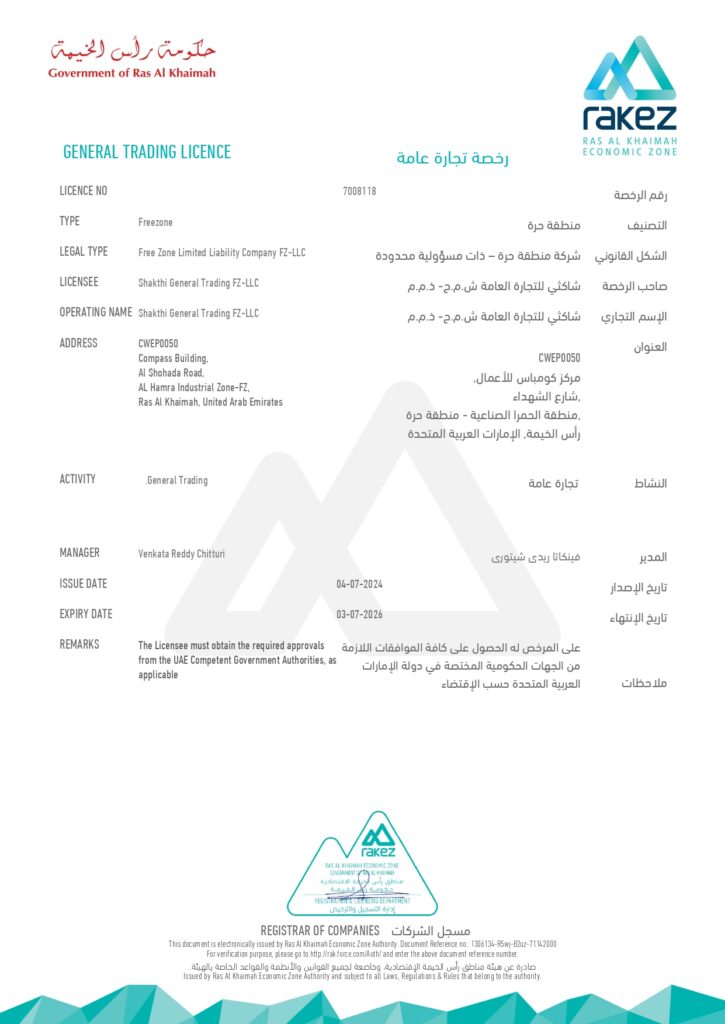 E-Renewed License
